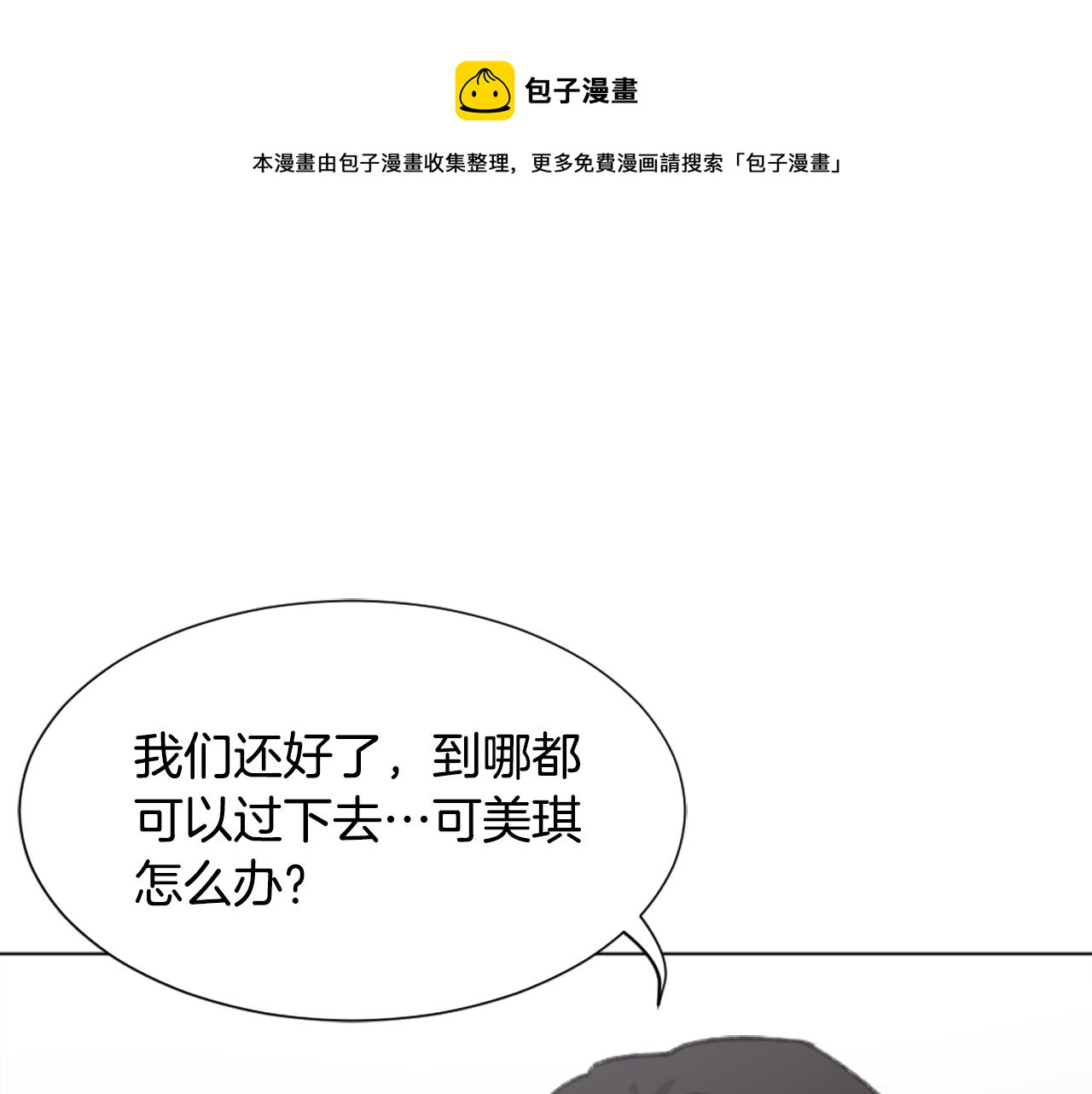 第39话 搬家109