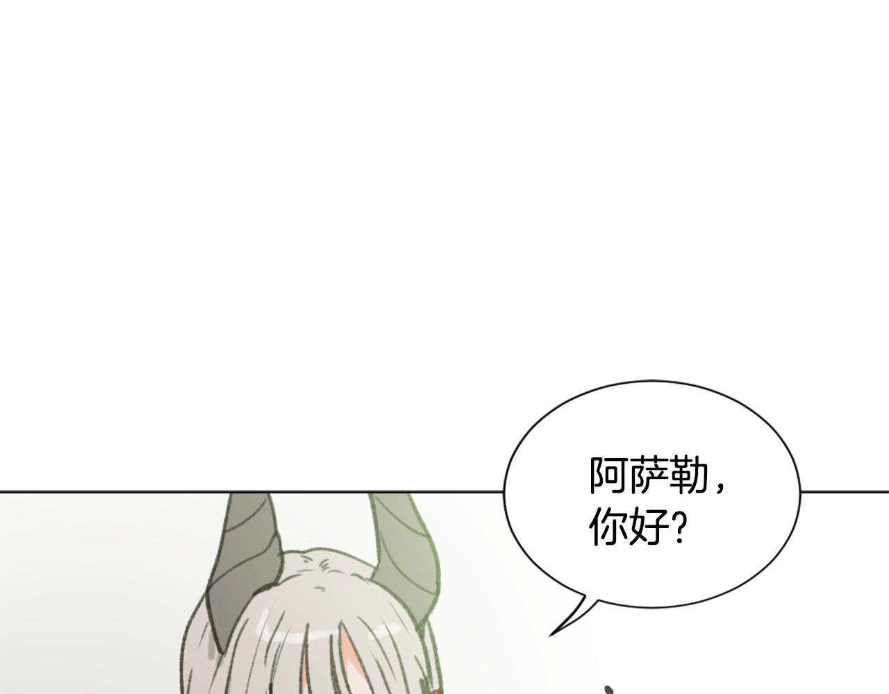 第45话 海伦娜39