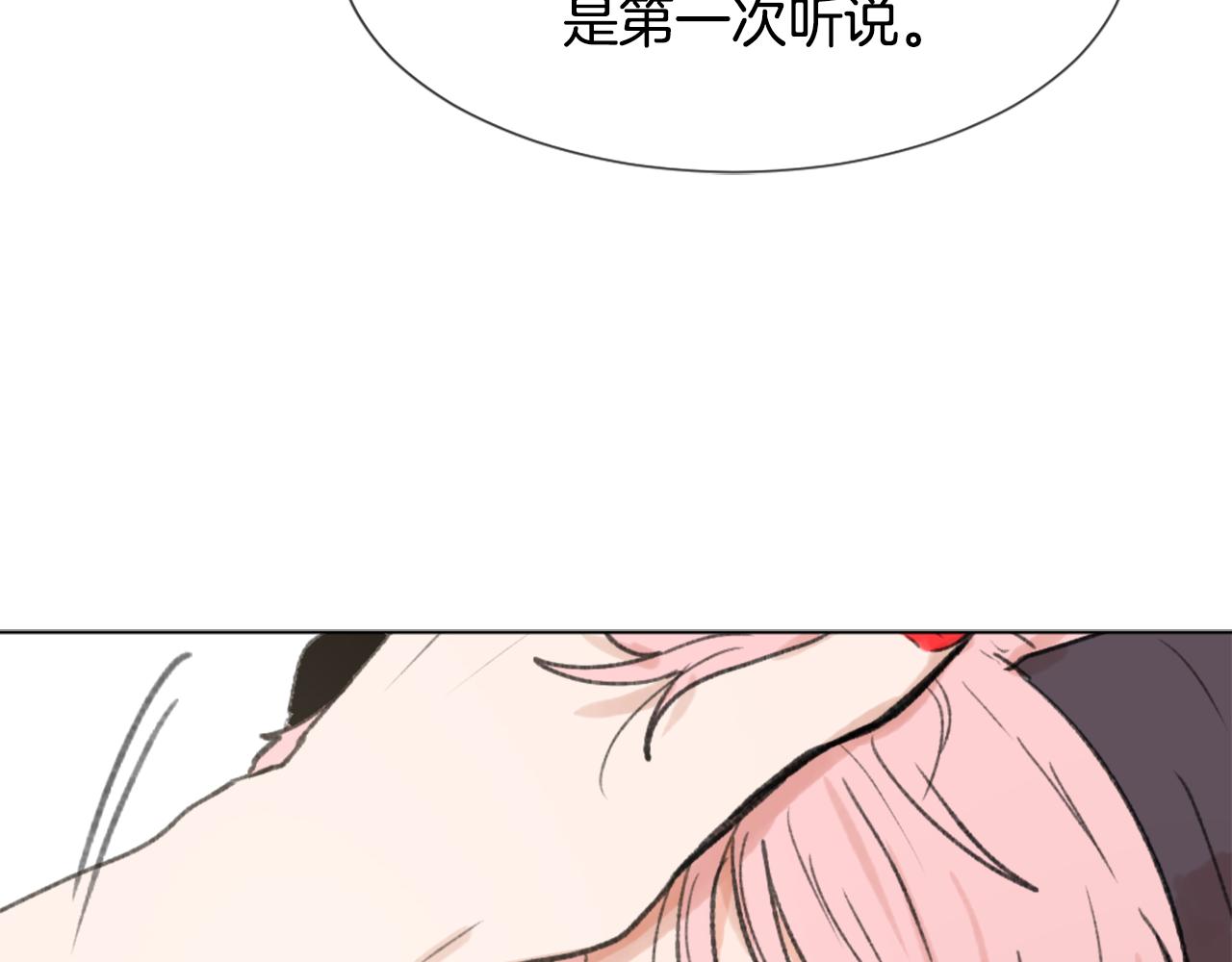 第45话 海伦娜76