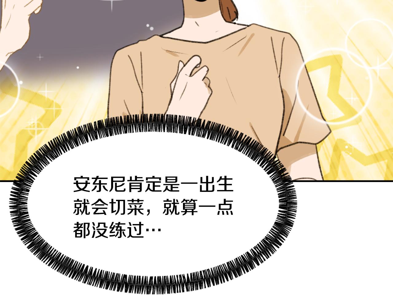 第54话 拒绝19