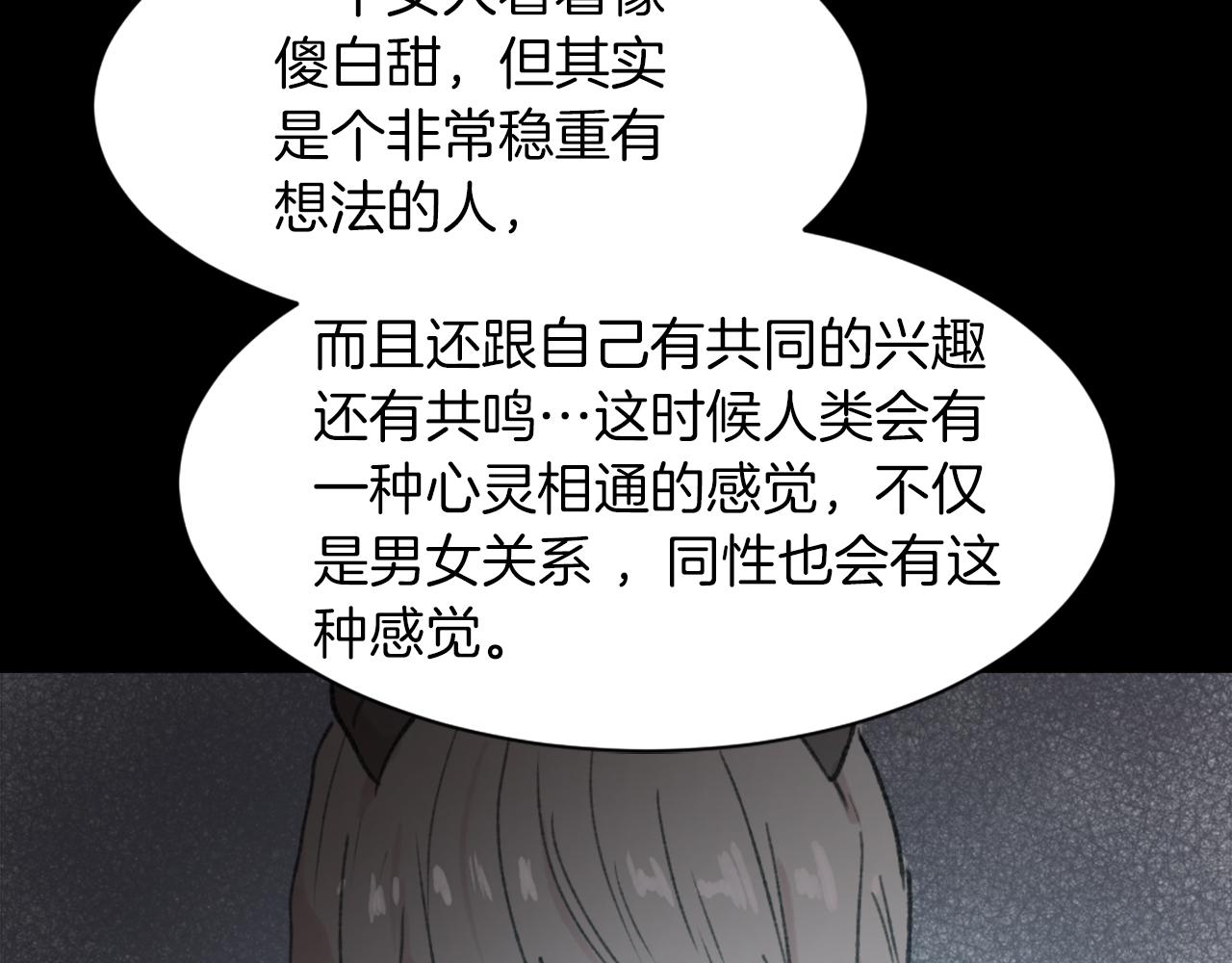 第59话 东窗事发31