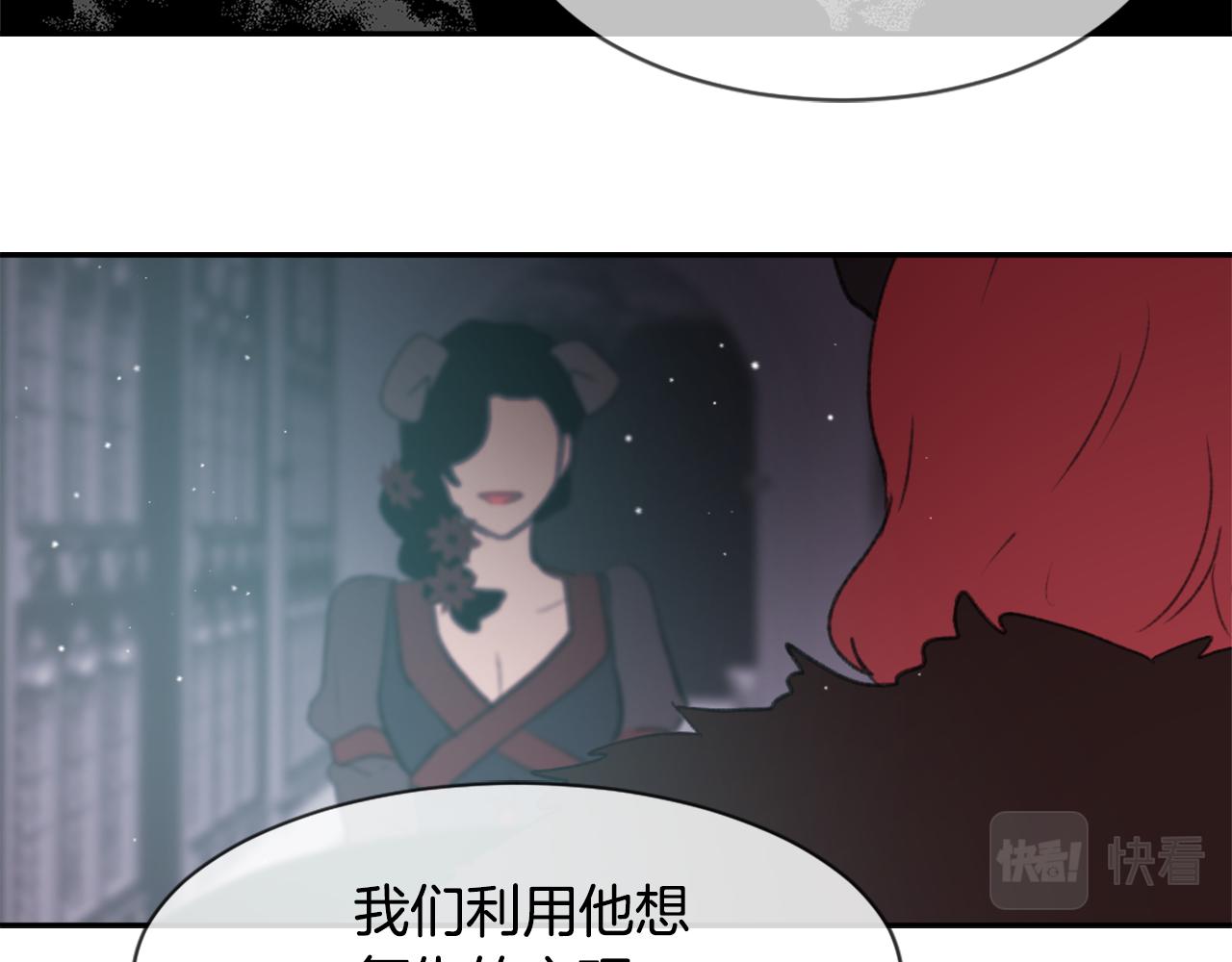 第60话 苦肉计109