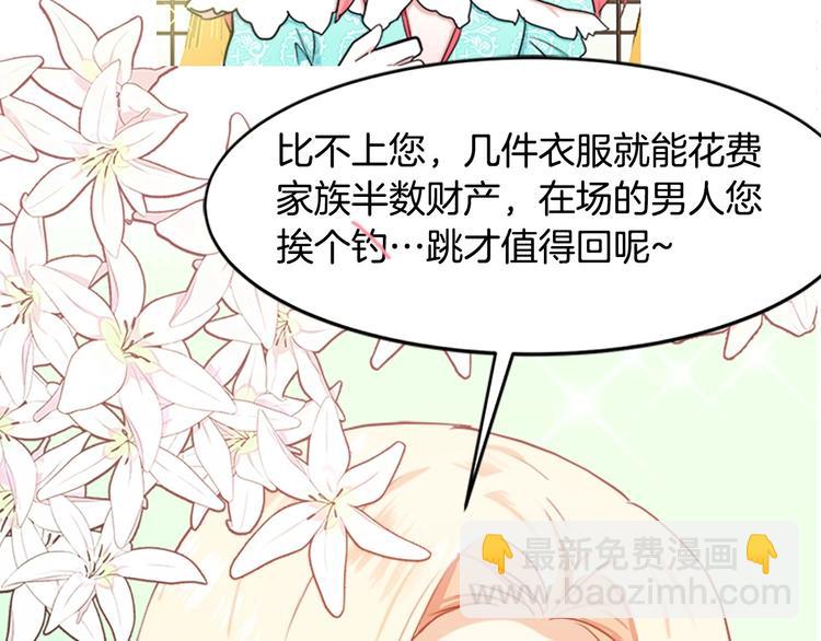 以爱为刃 复仇夺位27