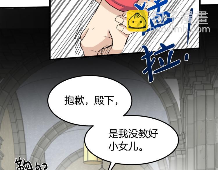 第42话 情敌出现！122
