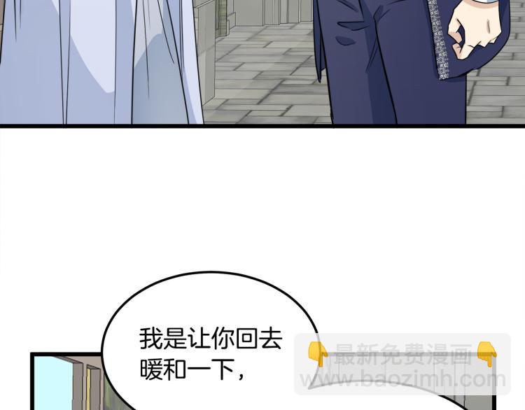 第42话 情敌出现！142