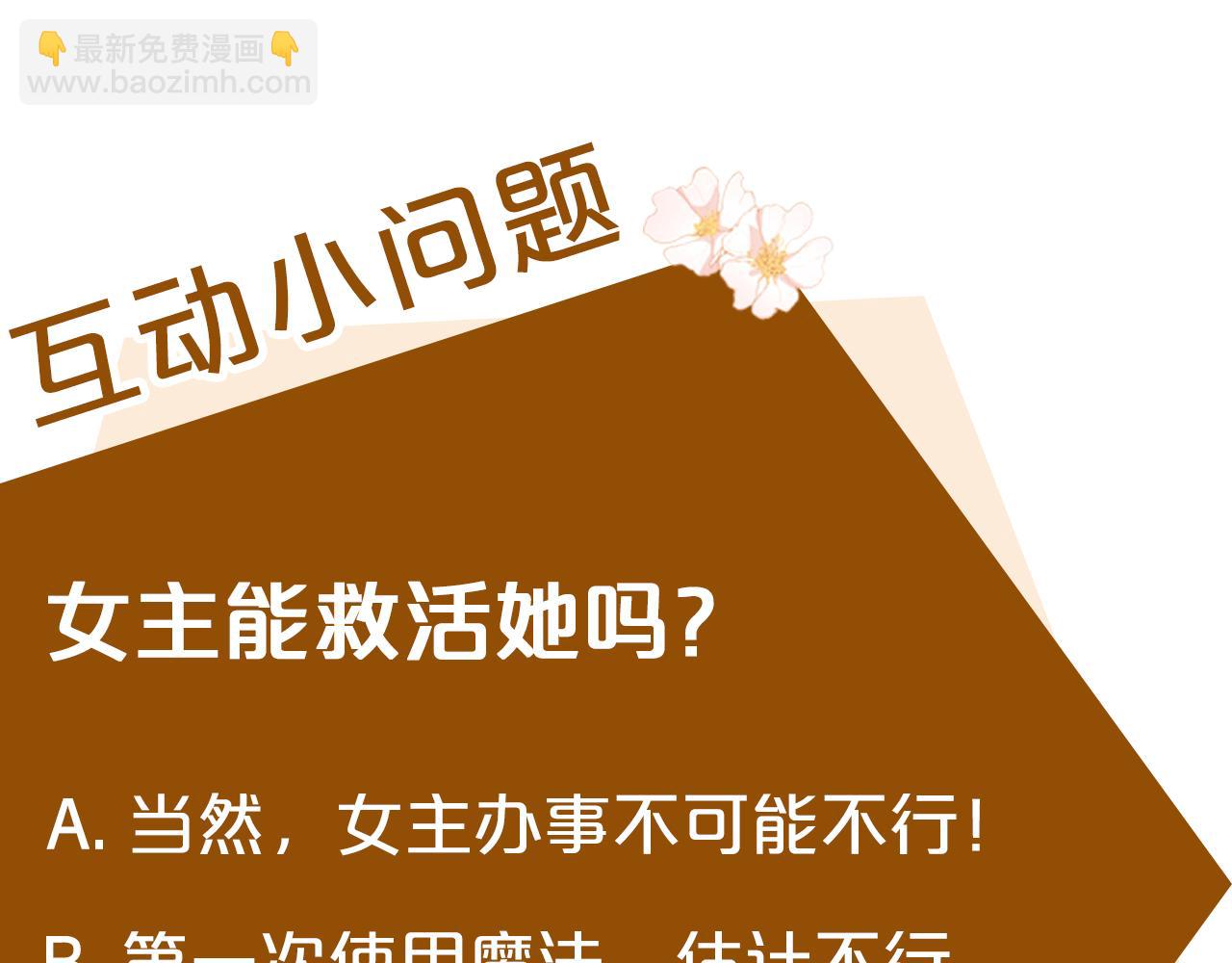 第107话 秘密救人241