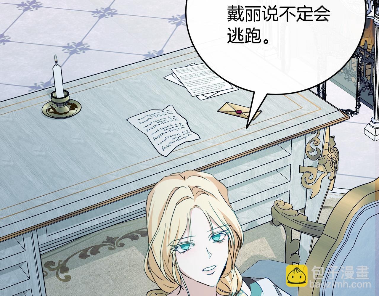 第143话 牺牲棋子166