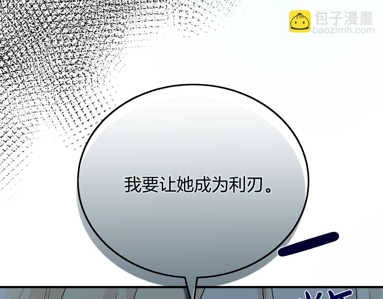 第143话 牺牲棋子183