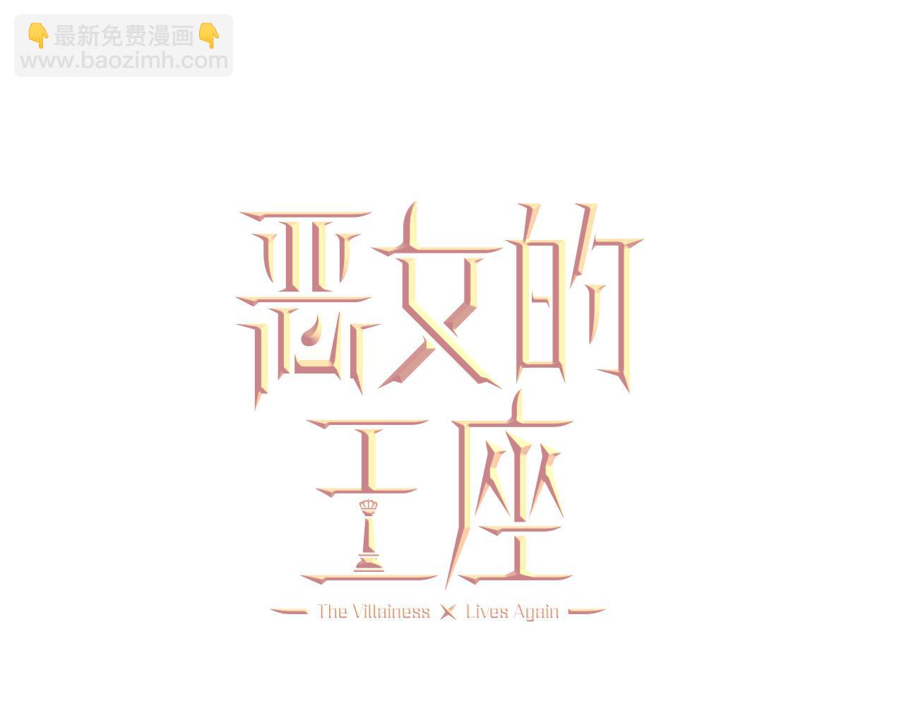 第143话 牺牲棋子19