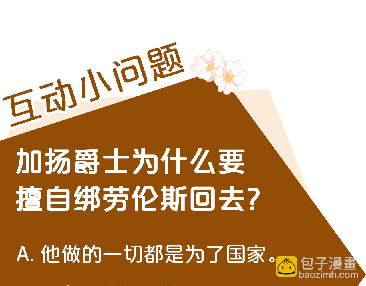 第143话 牺牲棋子276