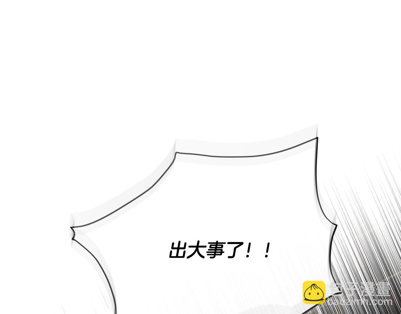 第143话 牺牲棋子33