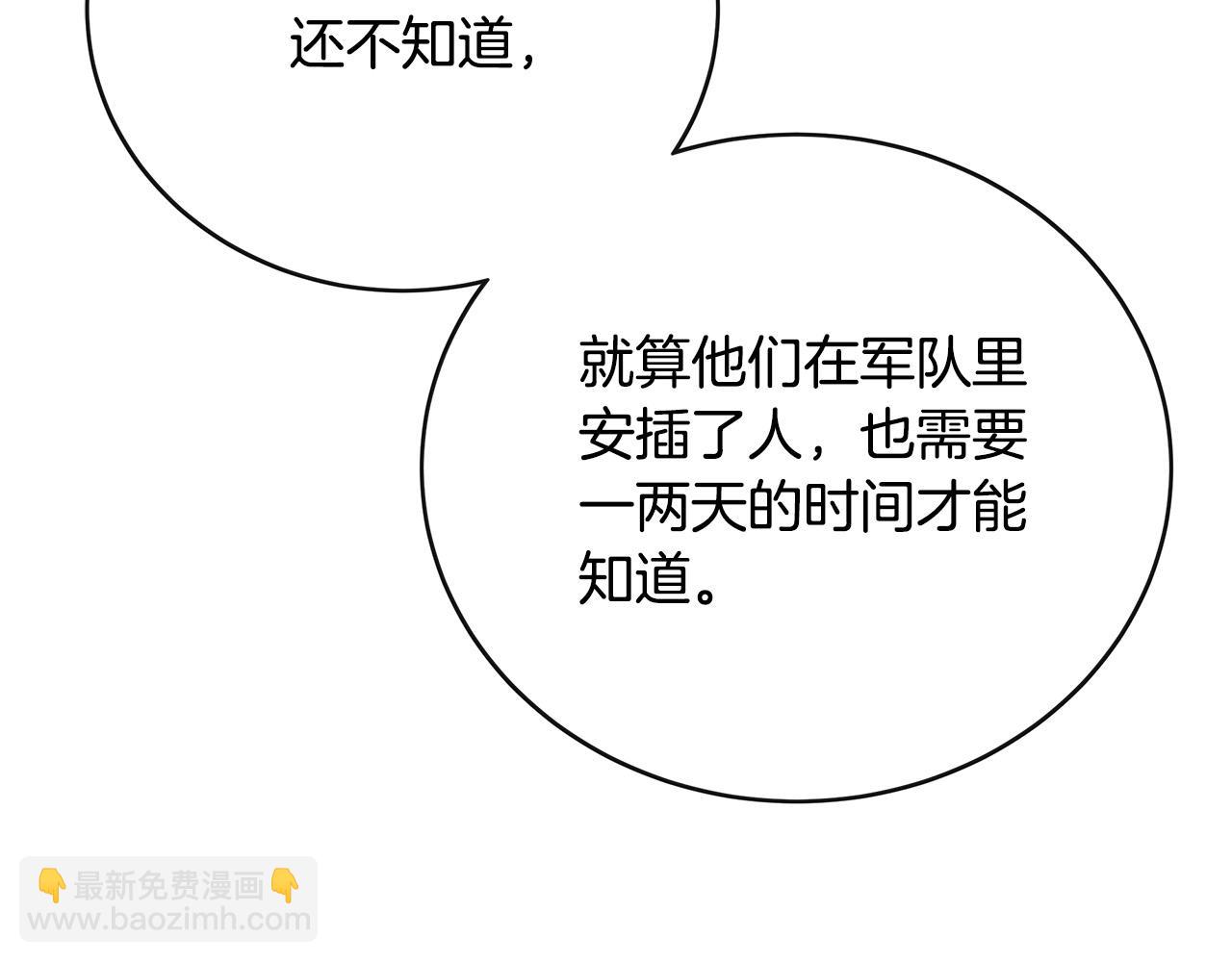 第143话 牺牲棋子74
