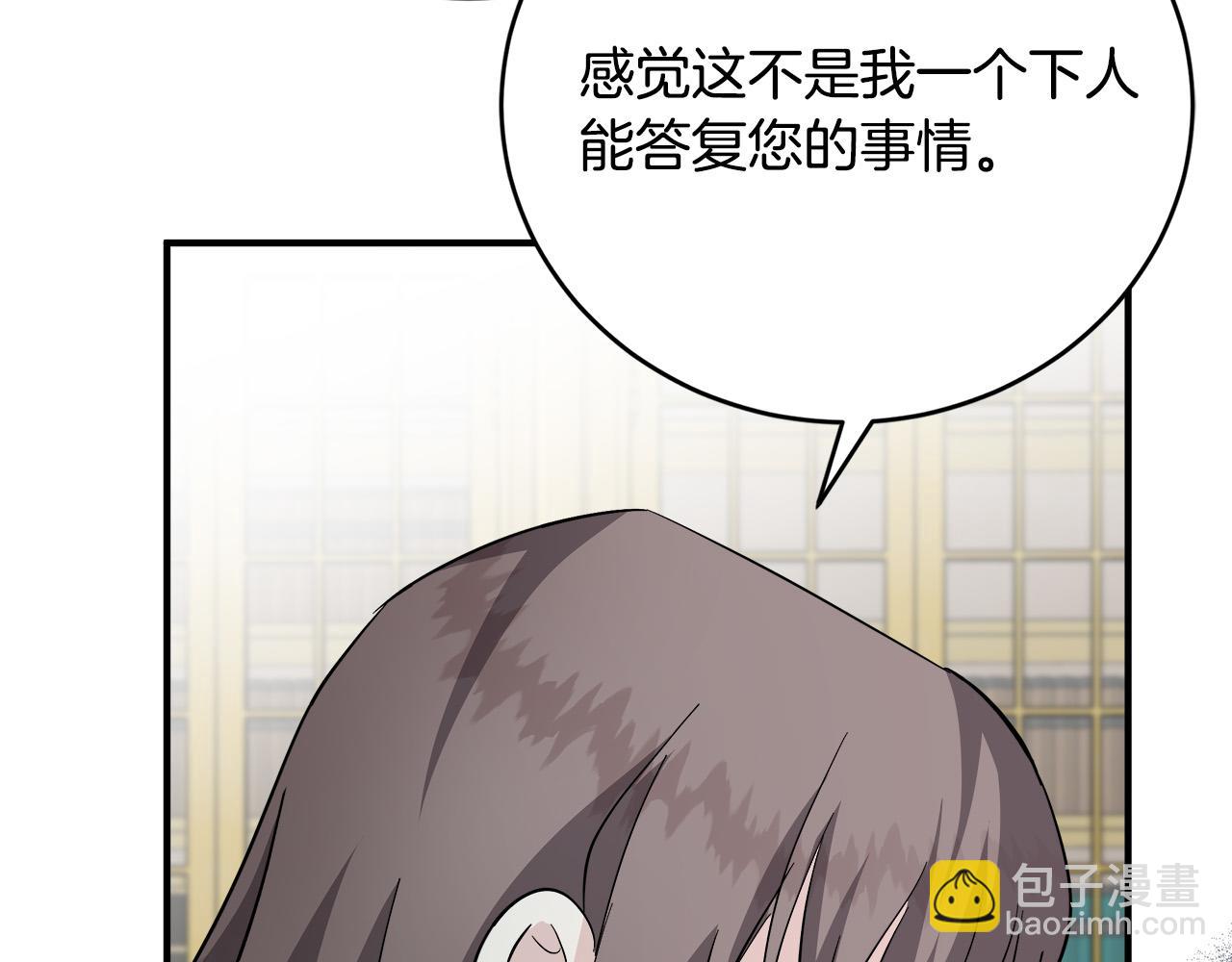 第148话 人是会变的203
