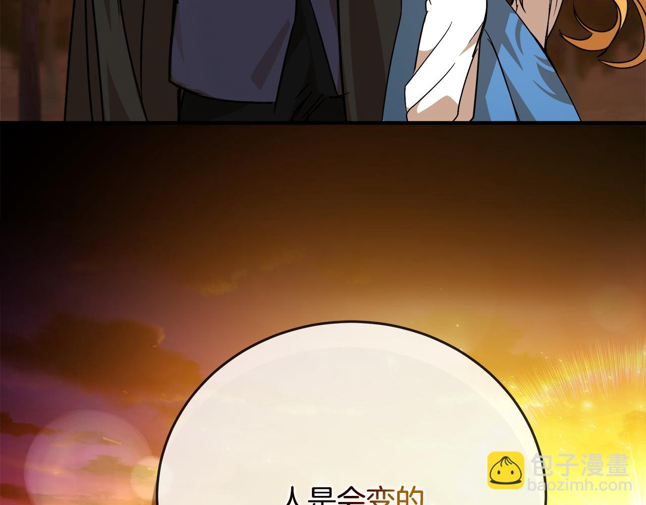 第148话 人是会变的85
