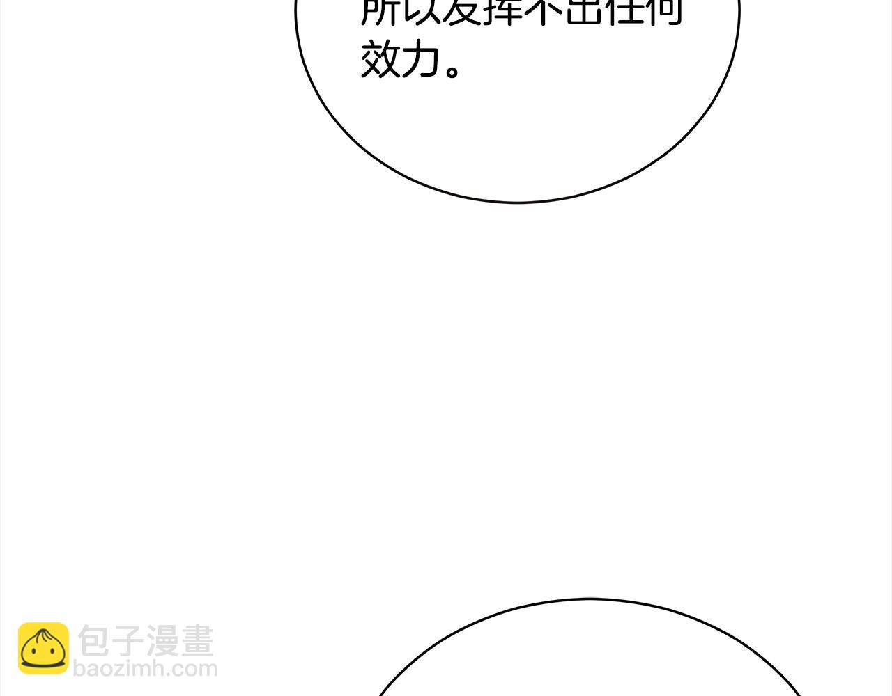第164话 被幸福治愈15
