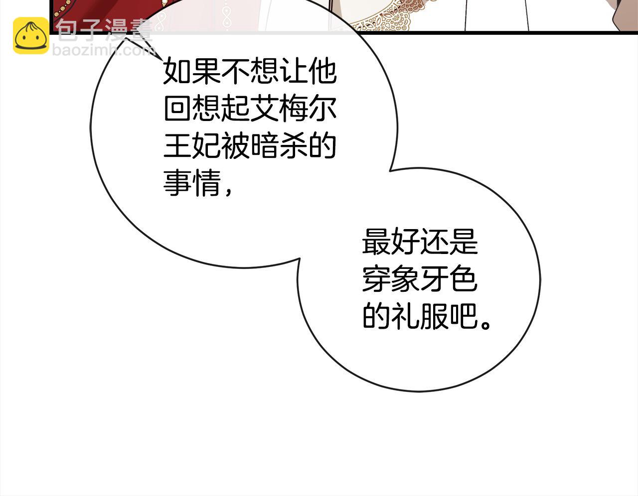 第164话 被幸福治愈164