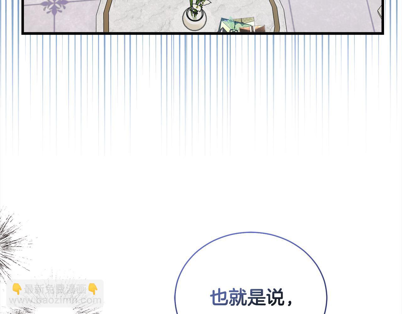 第164话 被幸福治愈2