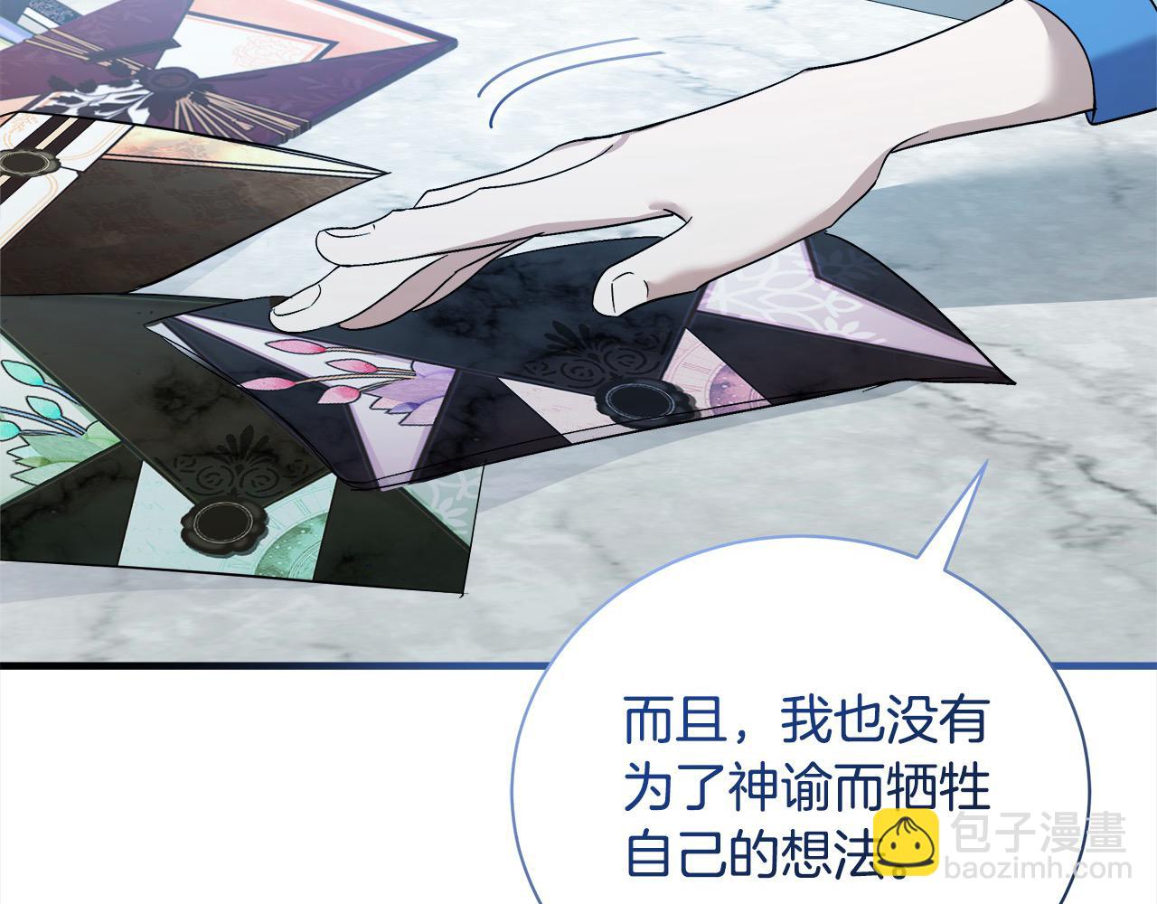 第164话 被幸福治愈23