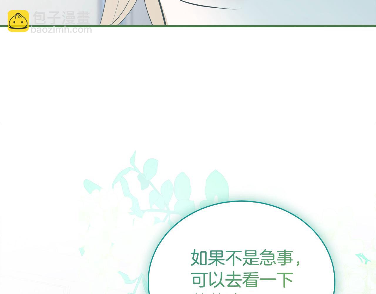 第164话 被幸福治愈34