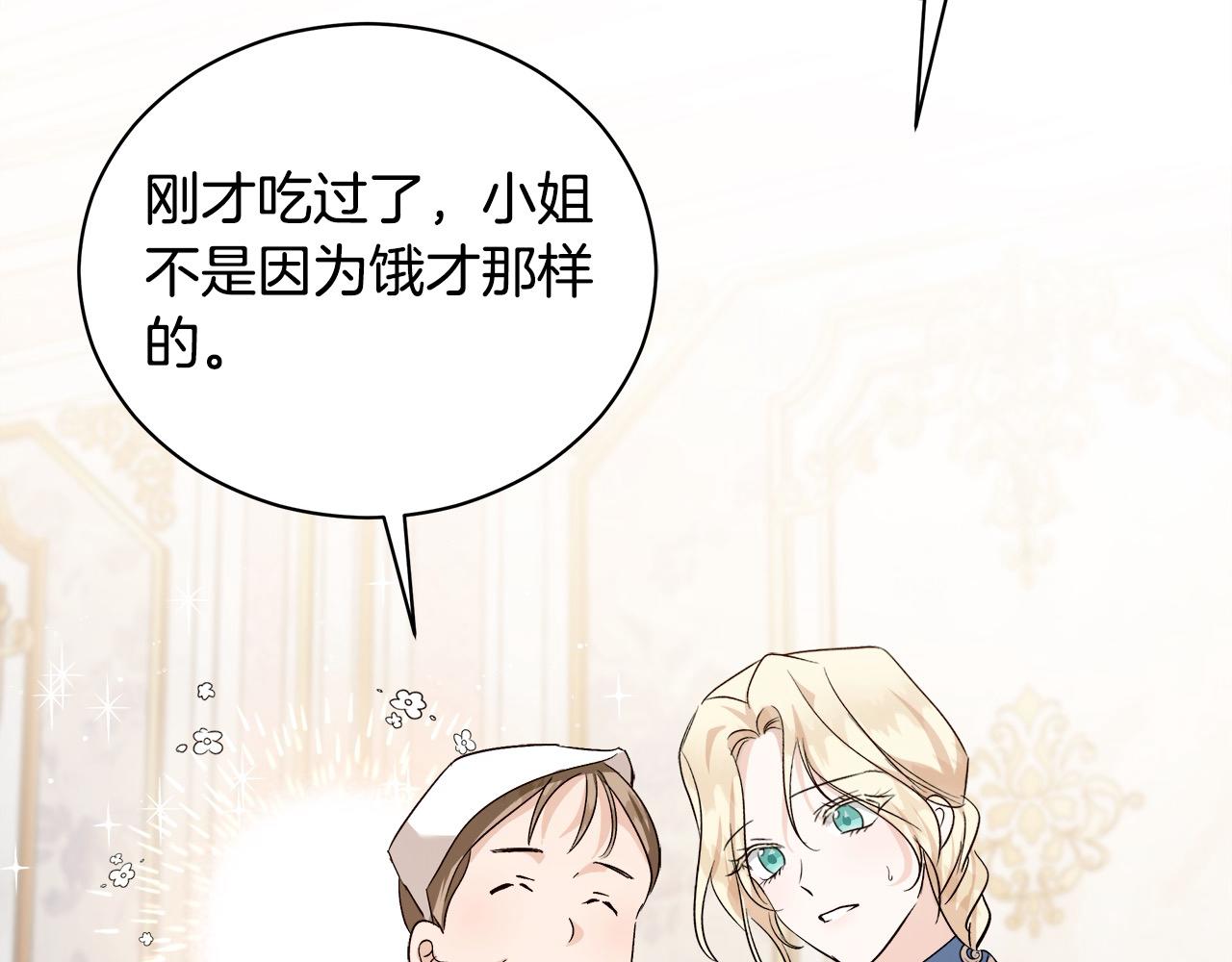 第164话 被幸福治愈47