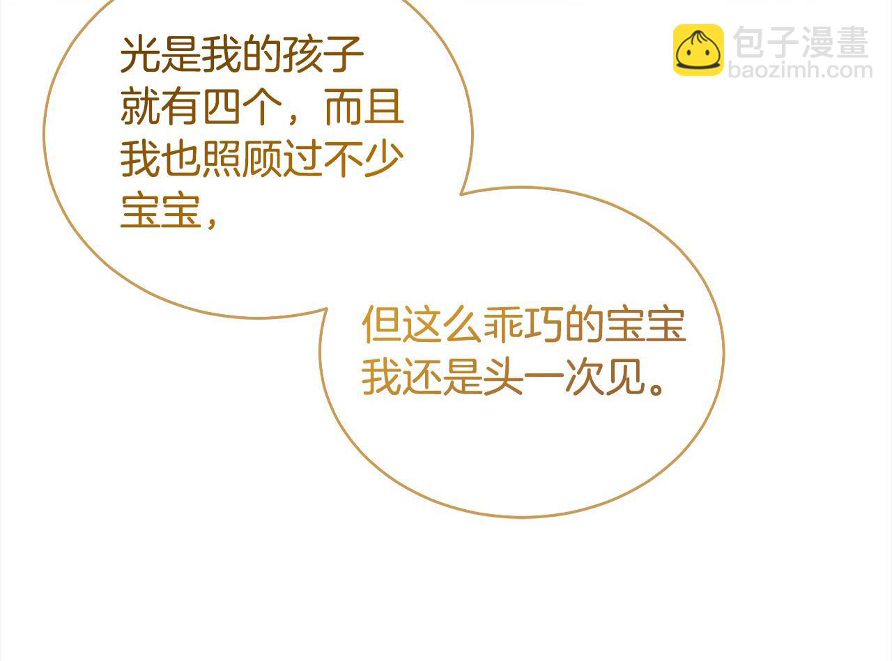 第164话 被幸福治愈59
