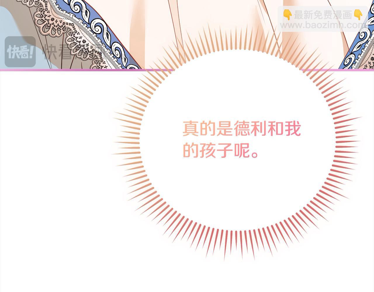 第164话 被幸福治愈86