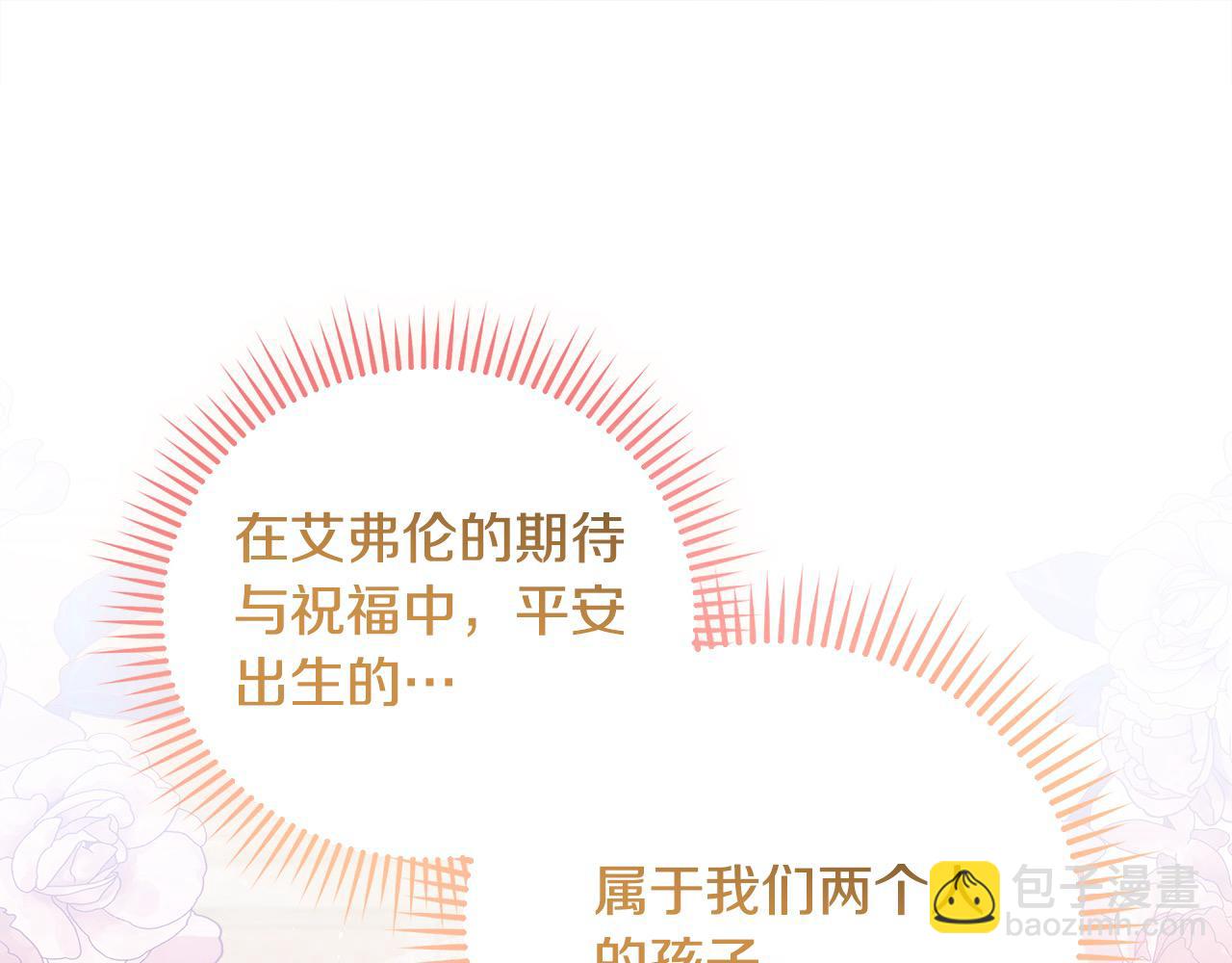 第164话 被幸福治愈87