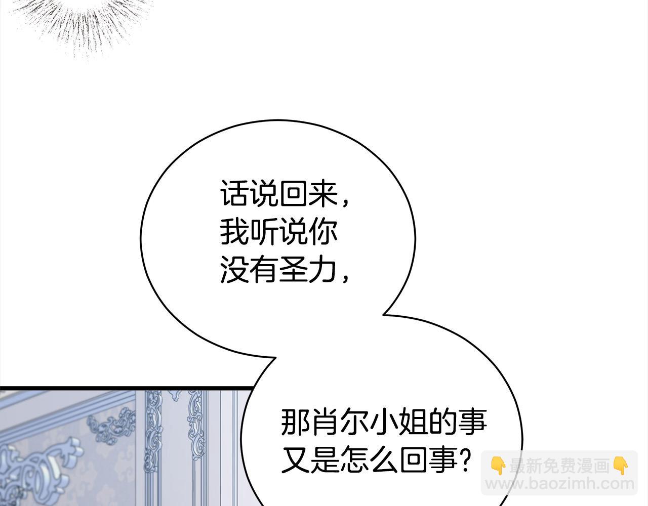 第164话 被幸福治愈9