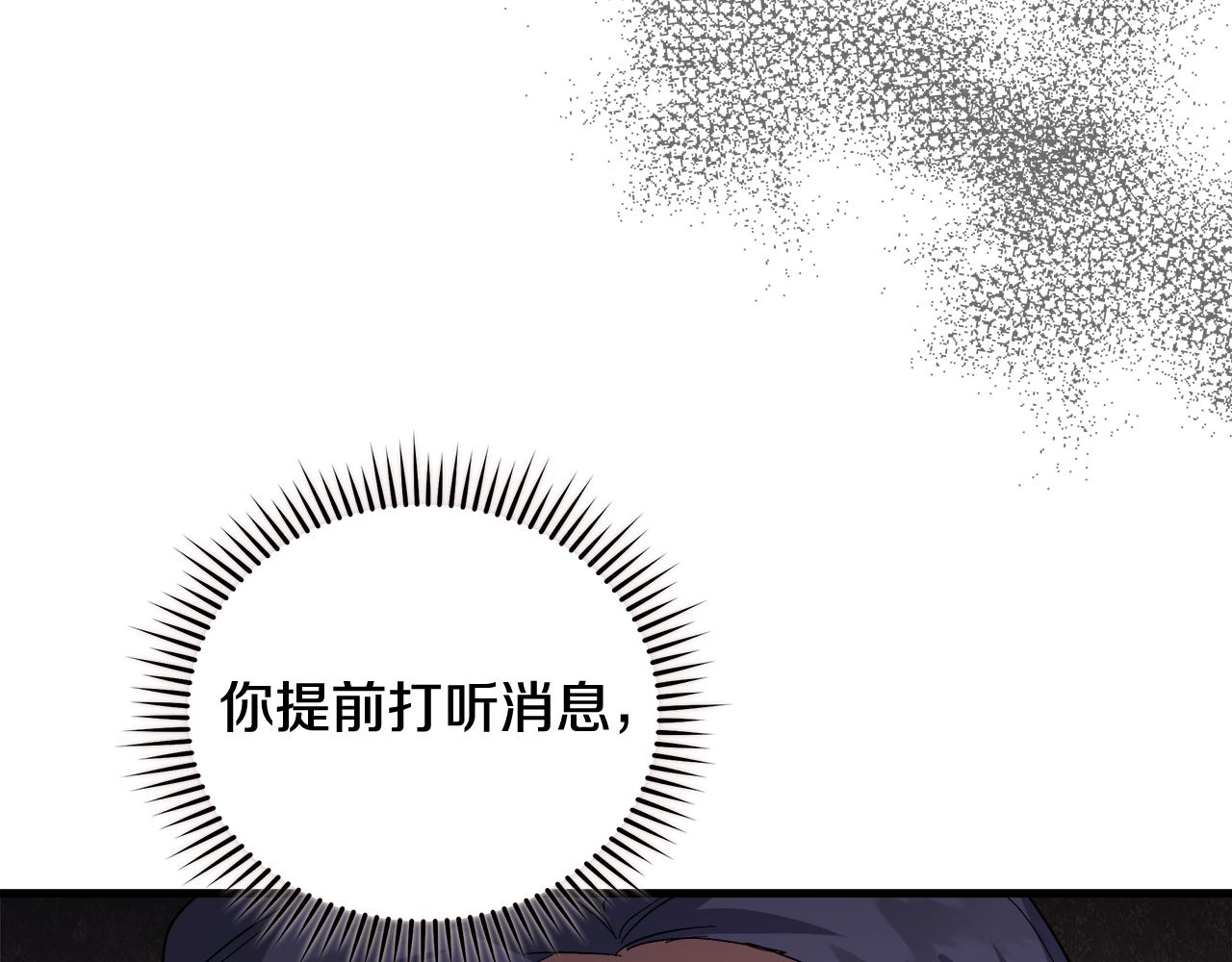 第172话 运筹帷幄117
