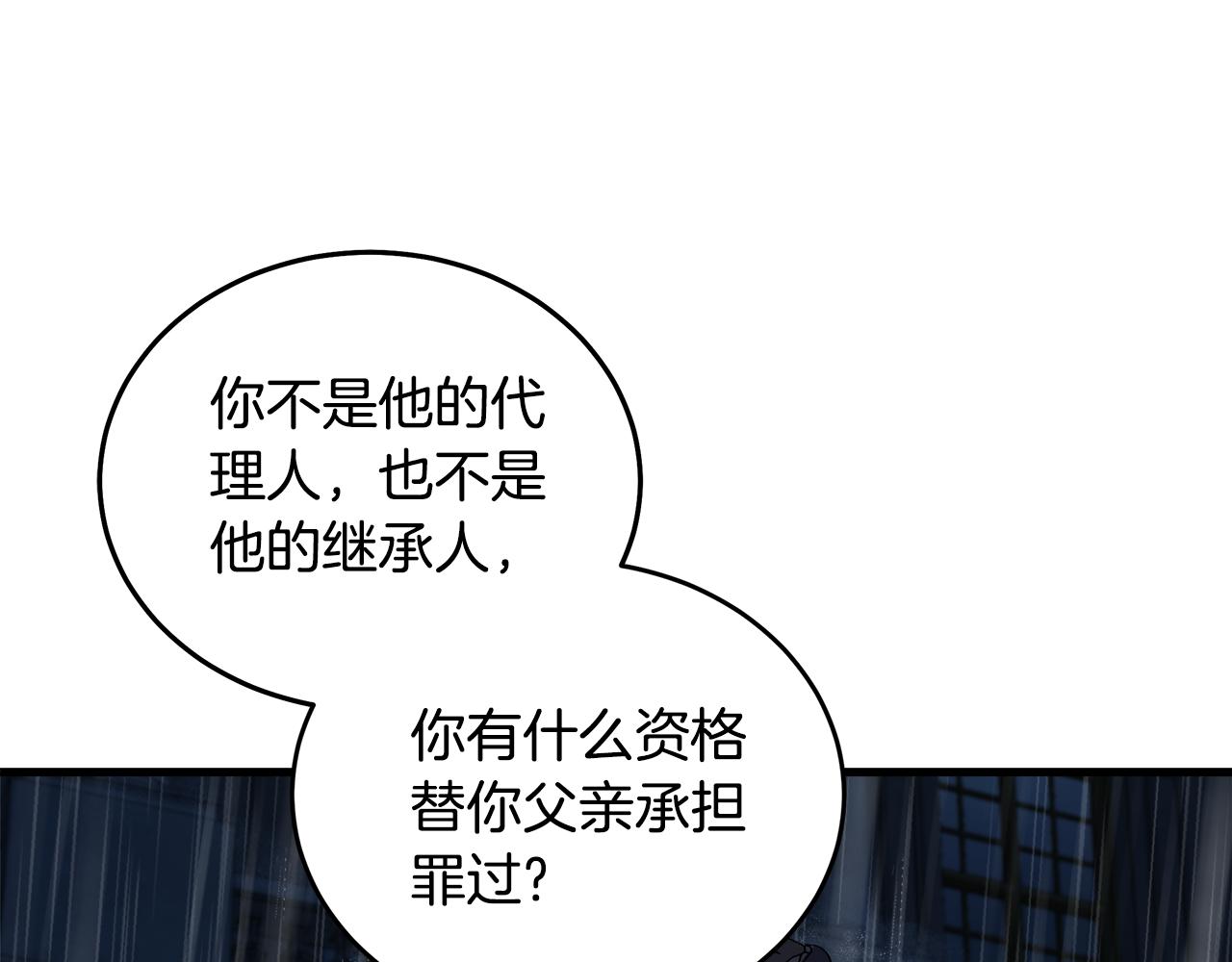 第172话 运筹帷幄191