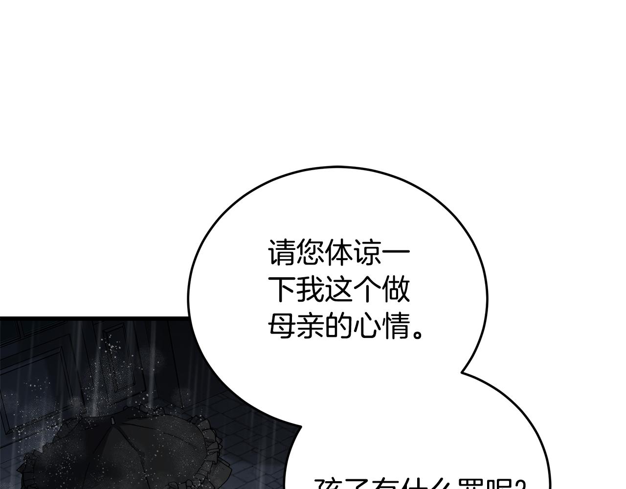 第172话 运筹帷幄204