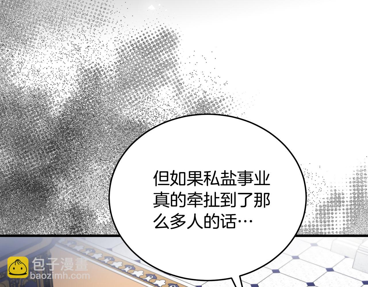 第172话 运筹帷幄29