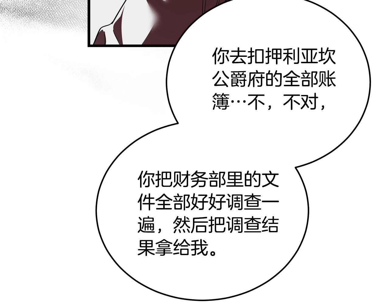 第172话 运筹帷幄34