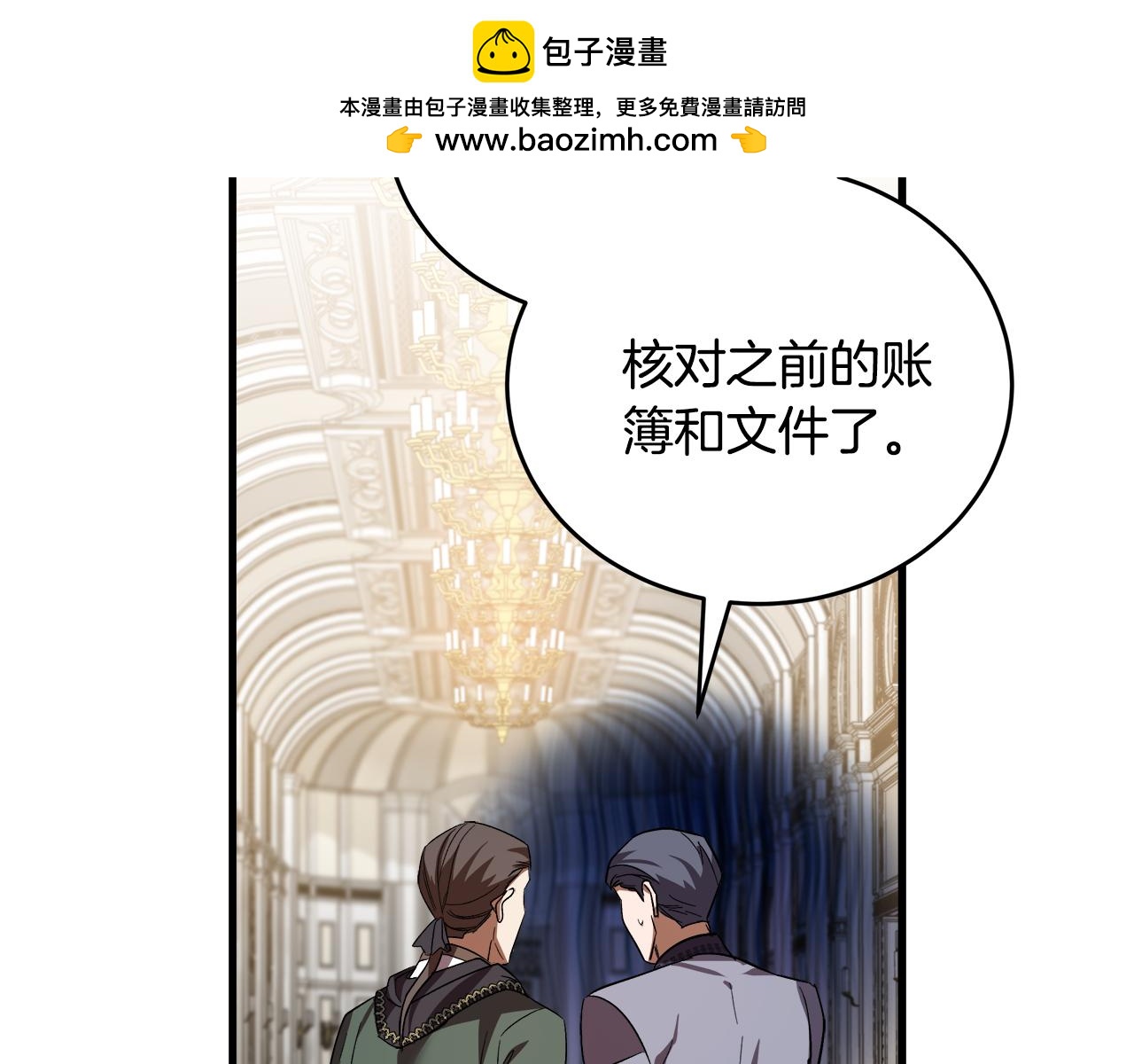 第172话 运筹帷幄55