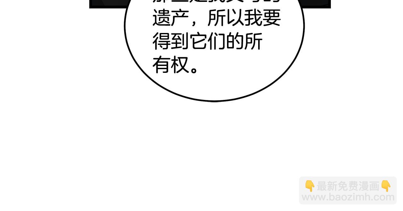 第176话 索要继承权166
