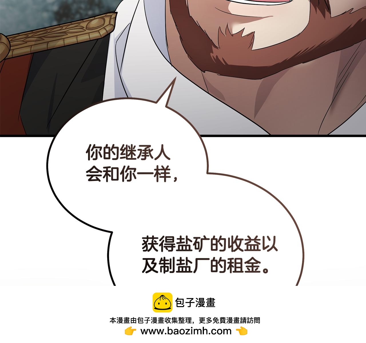 第176话 索要继承权176