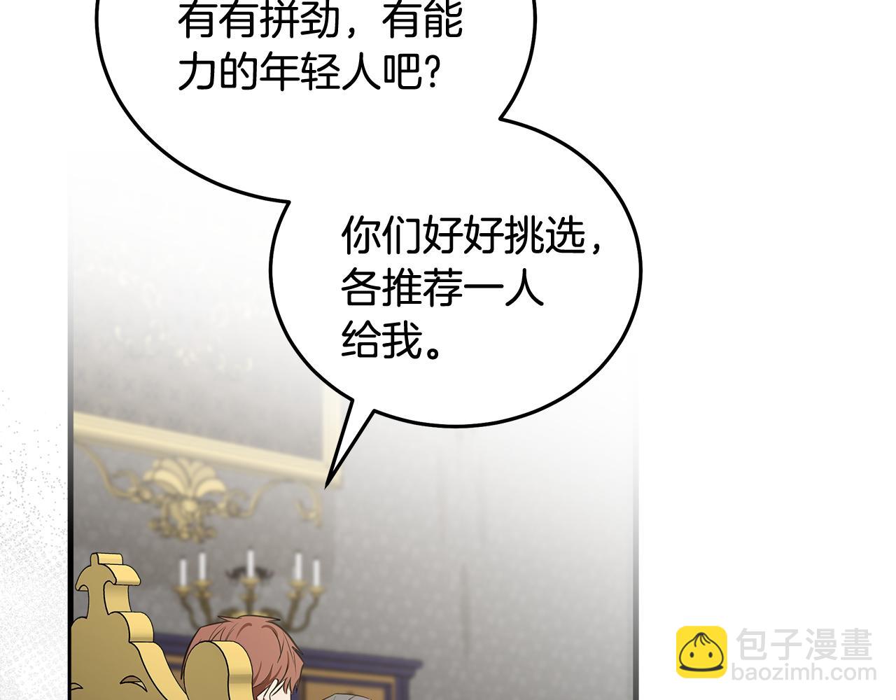 第176话 索要继承权42