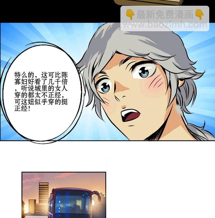 第2话 相遇23
