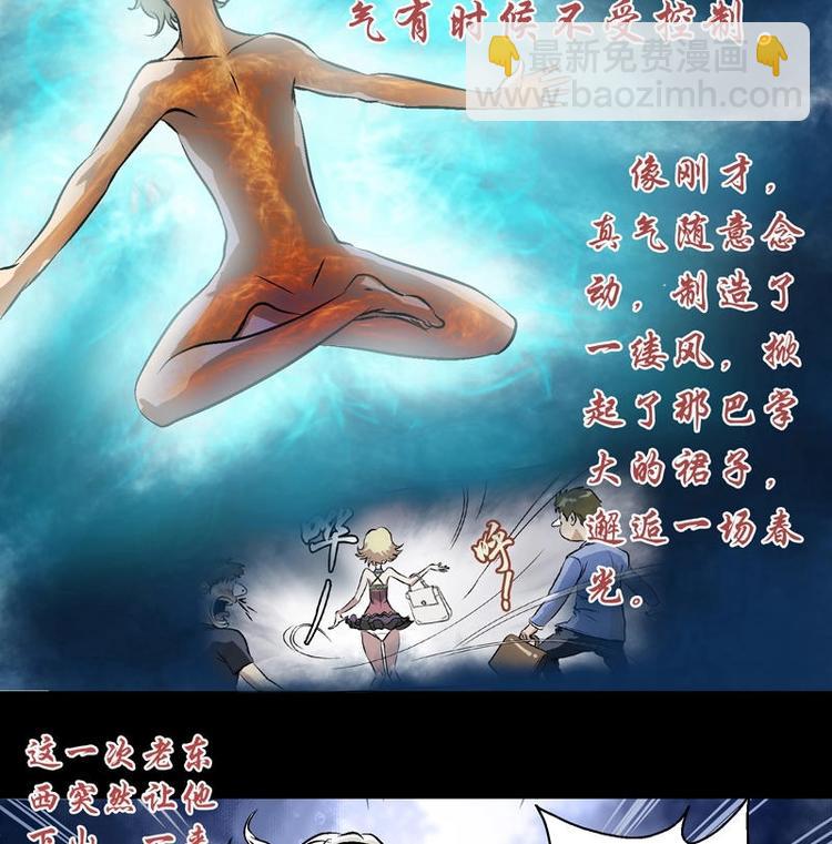 第2话 相遇3