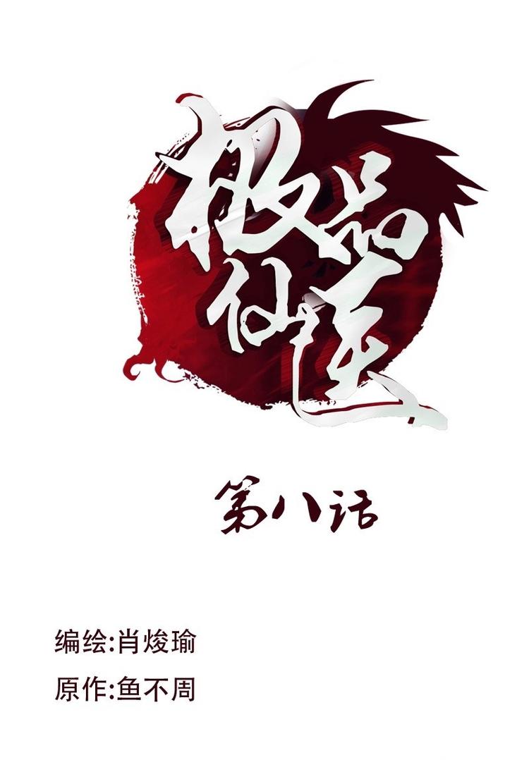 第8话 海棠湾0