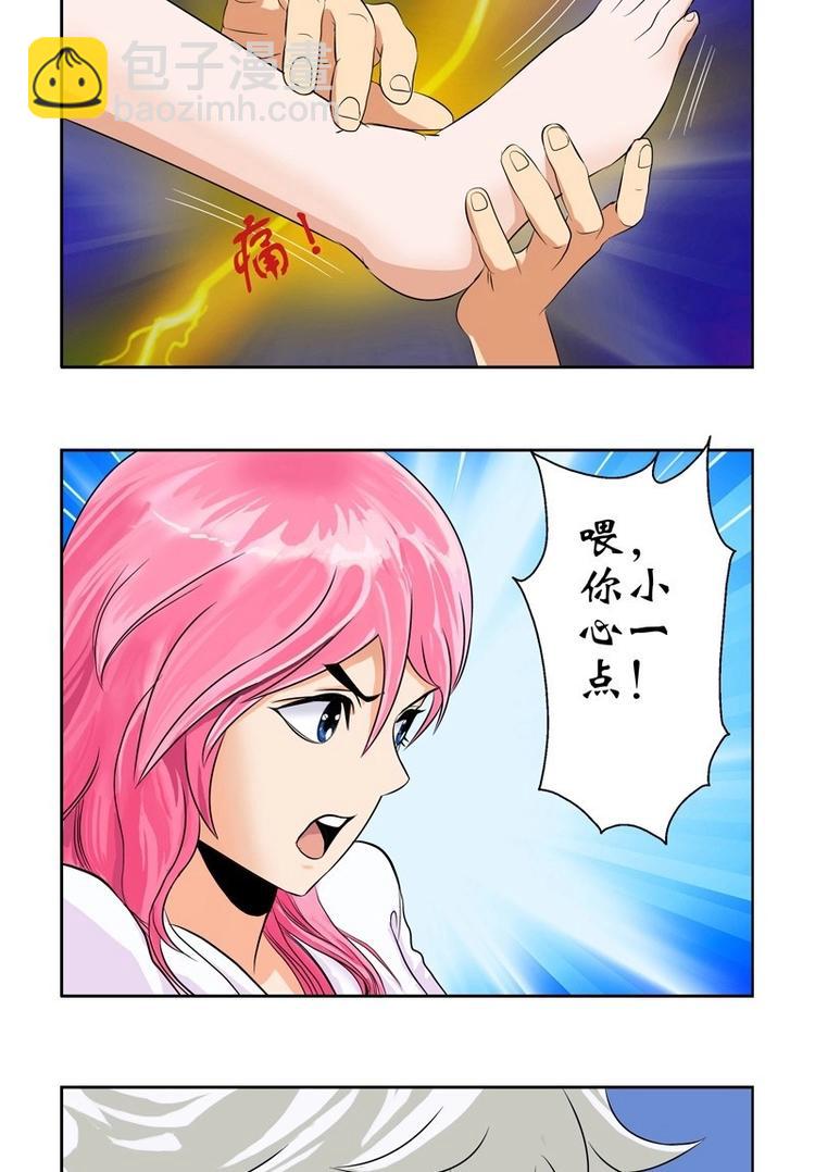 第8话 海棠湾4