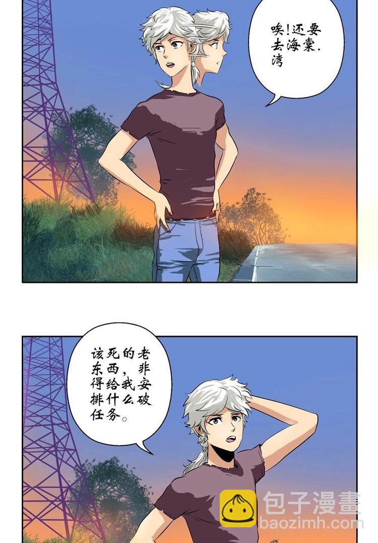 第8话 海棠湾8