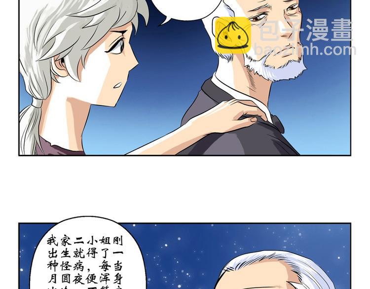 第9话 我能救她12