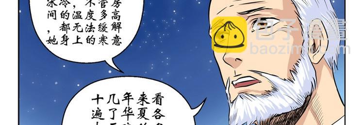 第9话 我能救她13