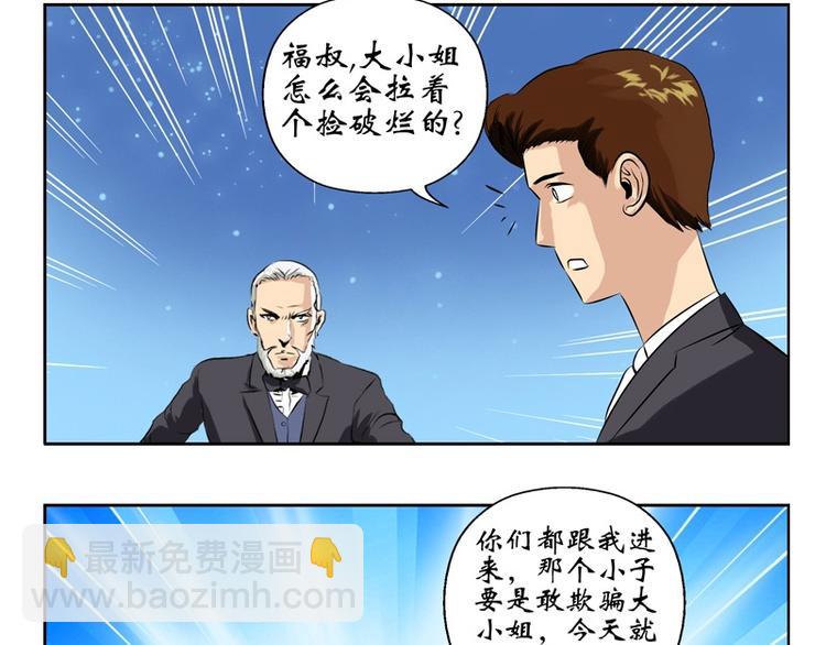 第9话 我能救她30