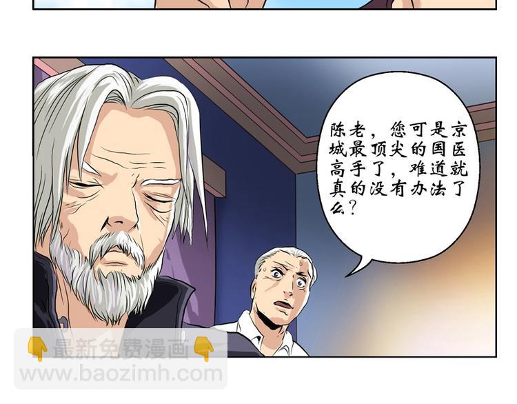 第9话 我能救她40