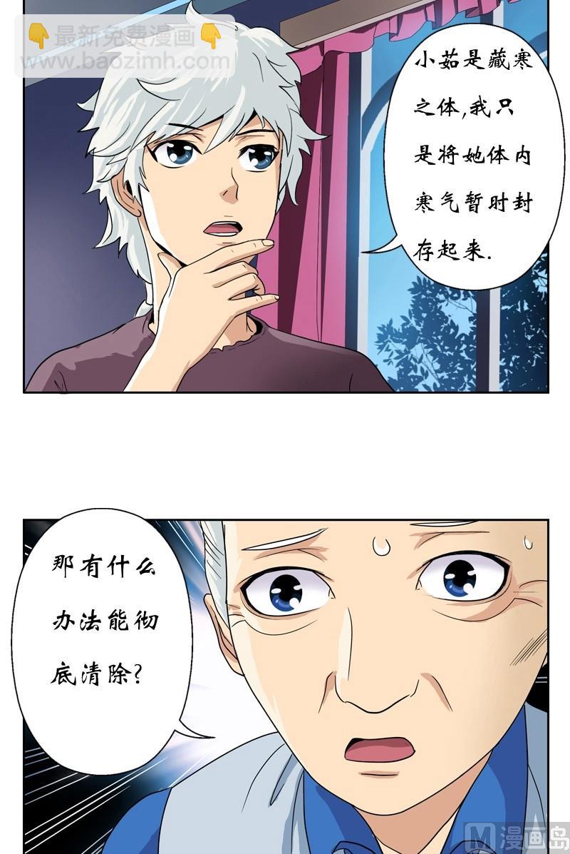 第12话 结丹13