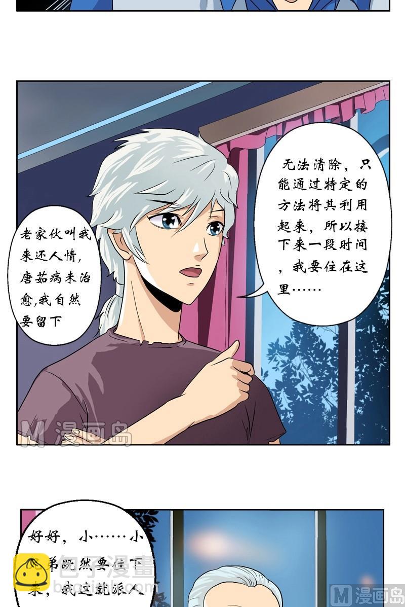 第12话 结丹14