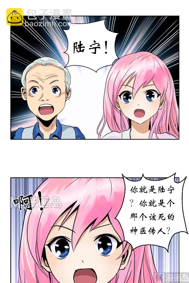 第12话 结丹18