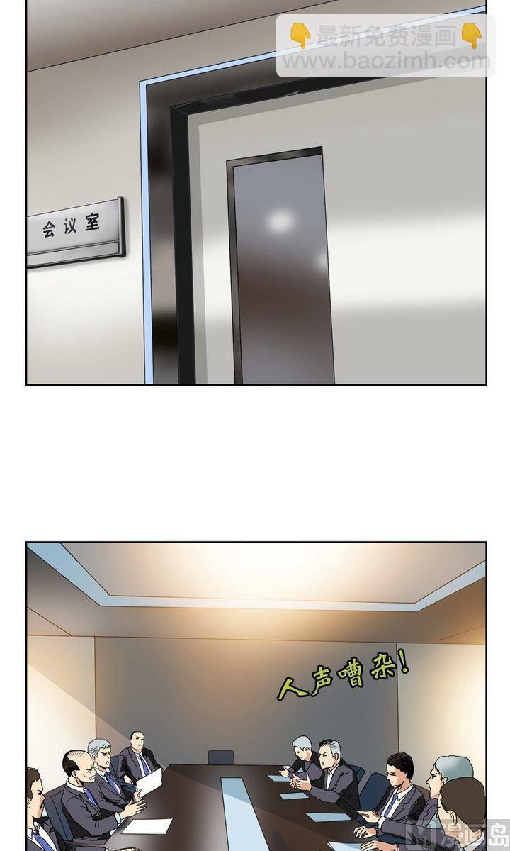 第17话 凤凰药业10
